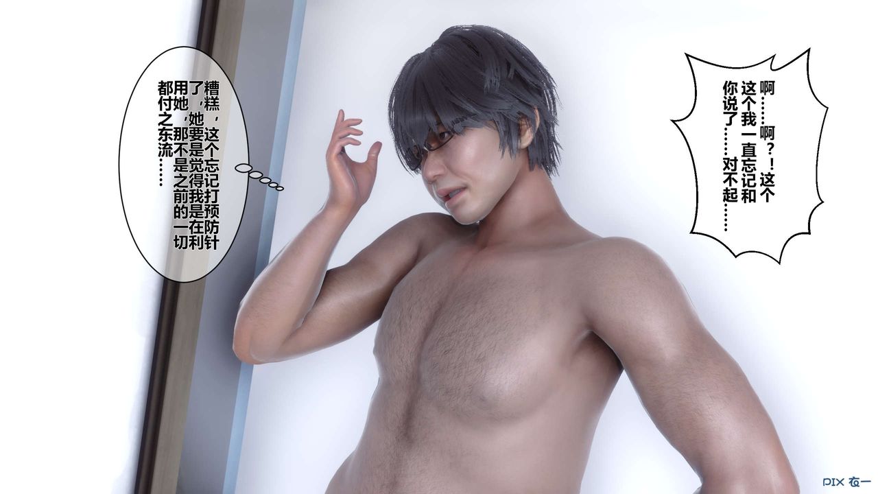 [3D]秘密高清无码版第29话