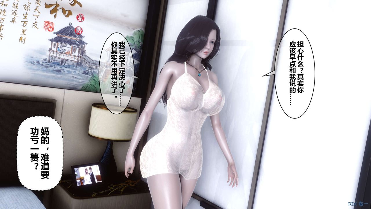 [3D]秘密高清無碼版第29話