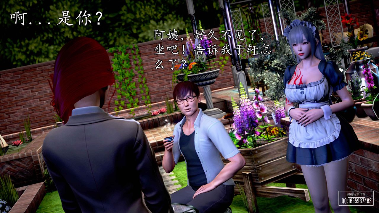 [3D]魔域人间第31话