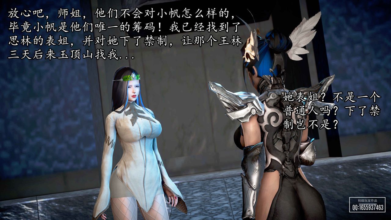 [3D]魔域人间第31话