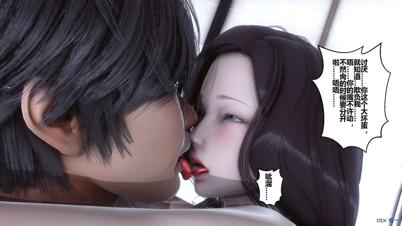 [3D]秘密高清無碼版第30話