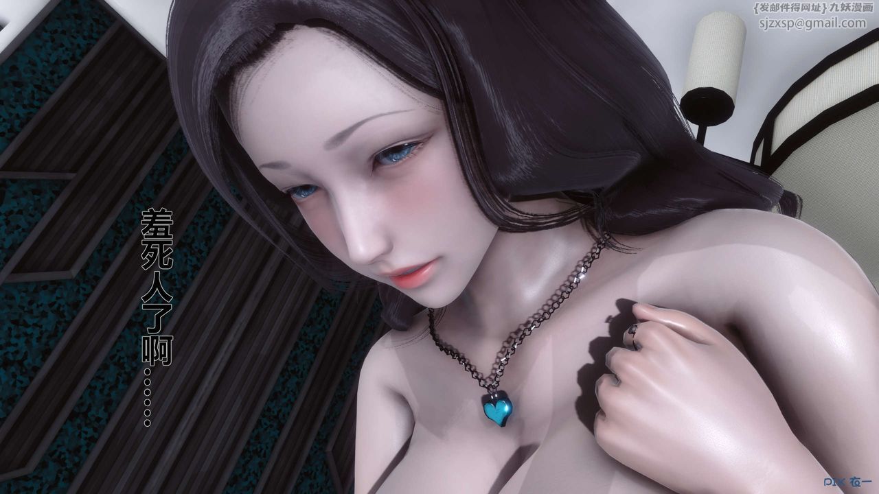 [3D]秘密高清無碼版第30話