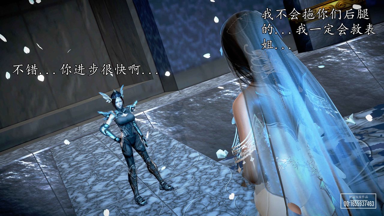 [3D]魔域人間第32話