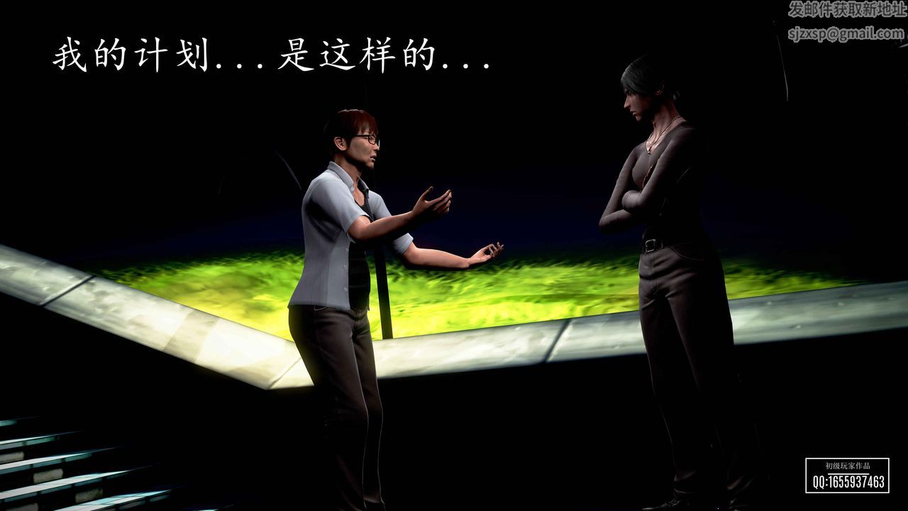 [3D]魔域人间第32话