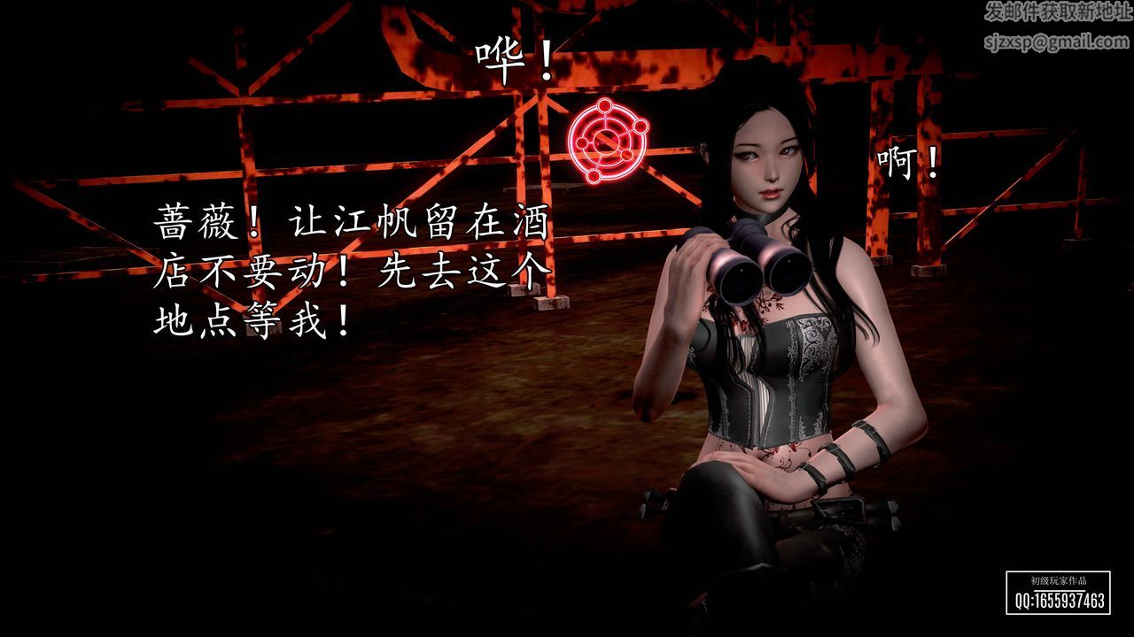 [3D]魔域人间第32话