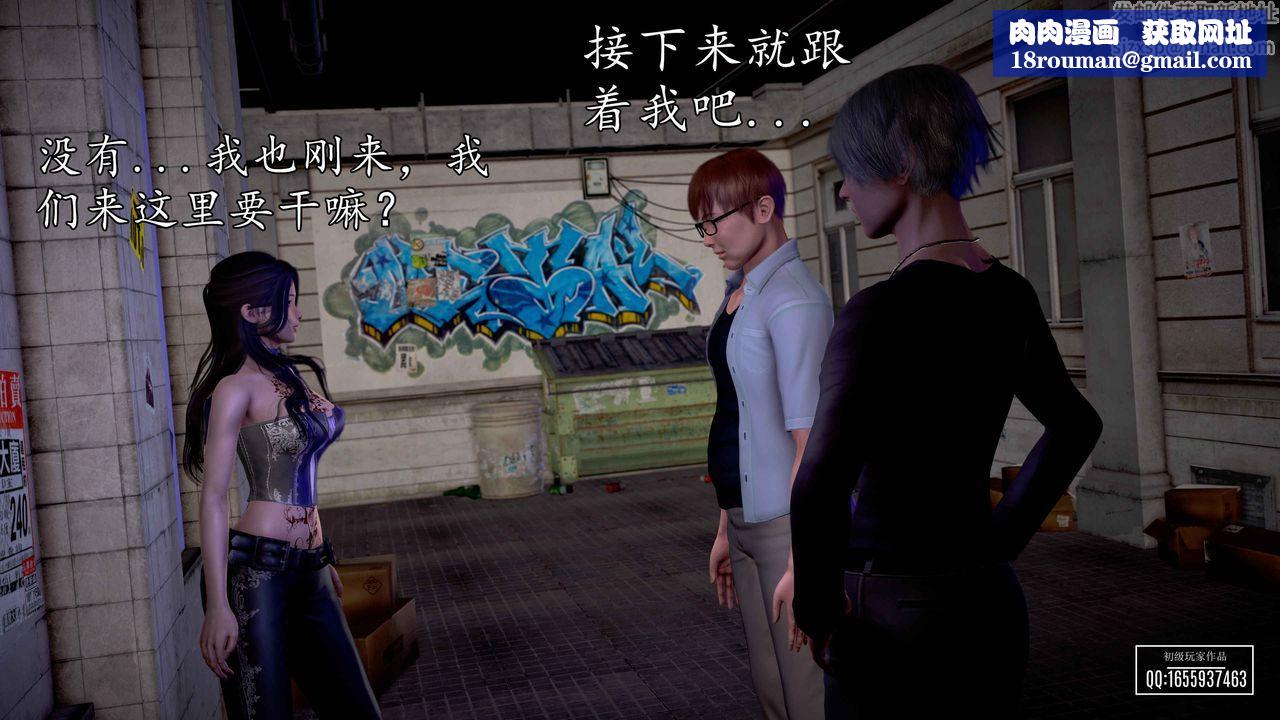 [3D]魔域人间第32话