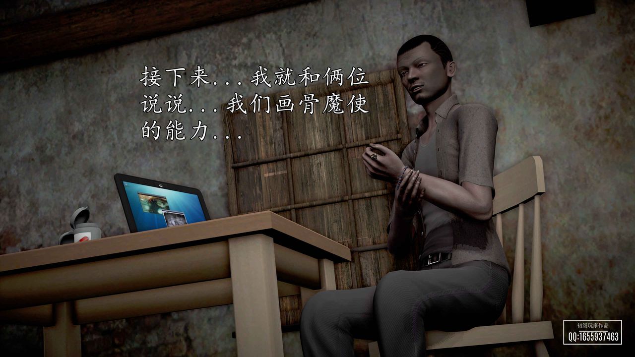 [3D]魔域人间第32话