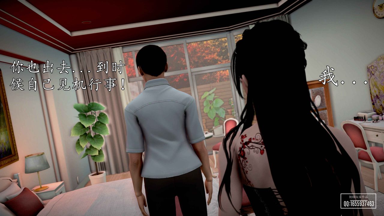 [3D]魔域人间第32话