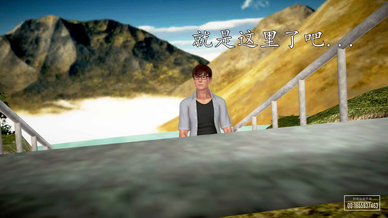 [3D]魔域人间第32话