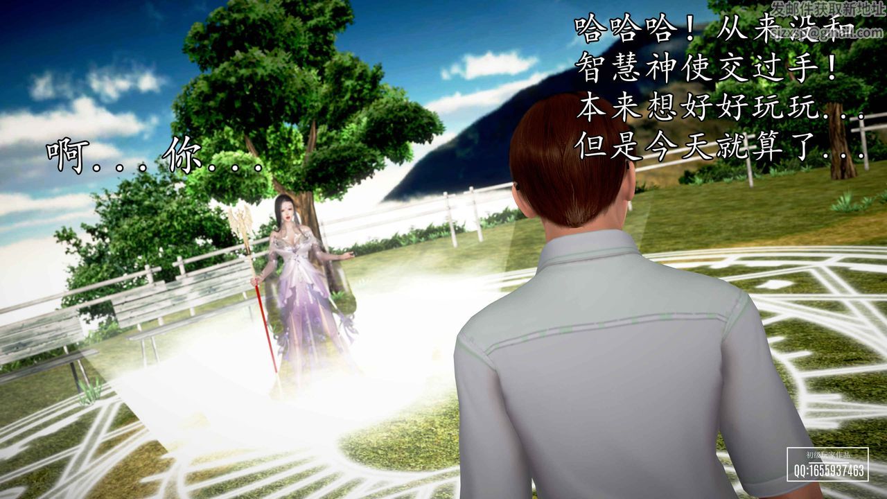 [3D]魔域人间第32话