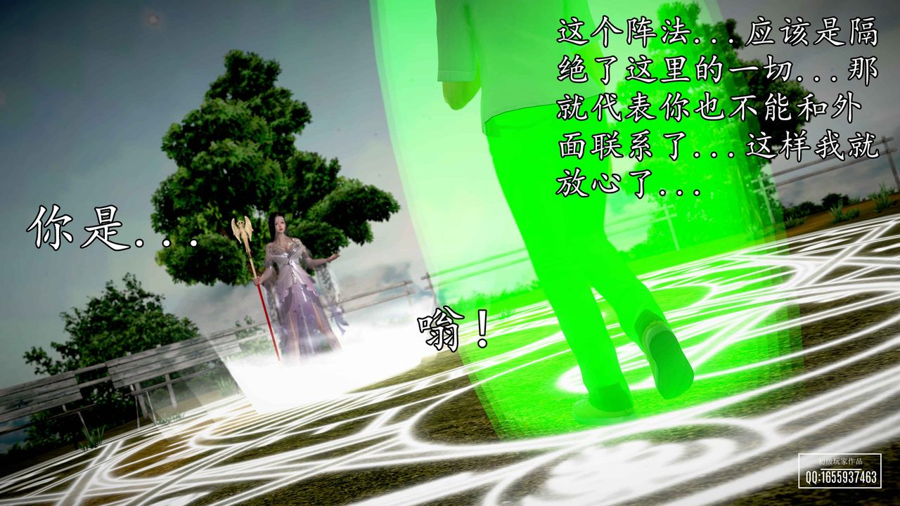 [3D]魔域人间第32话