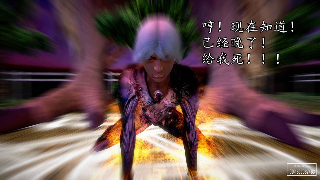 [3D]魔域人间第33话