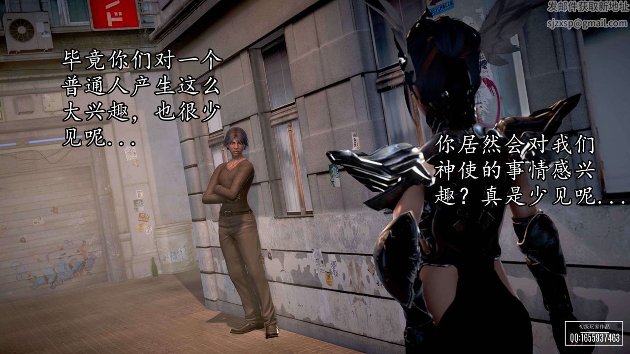 [3D]魔域人间第33话