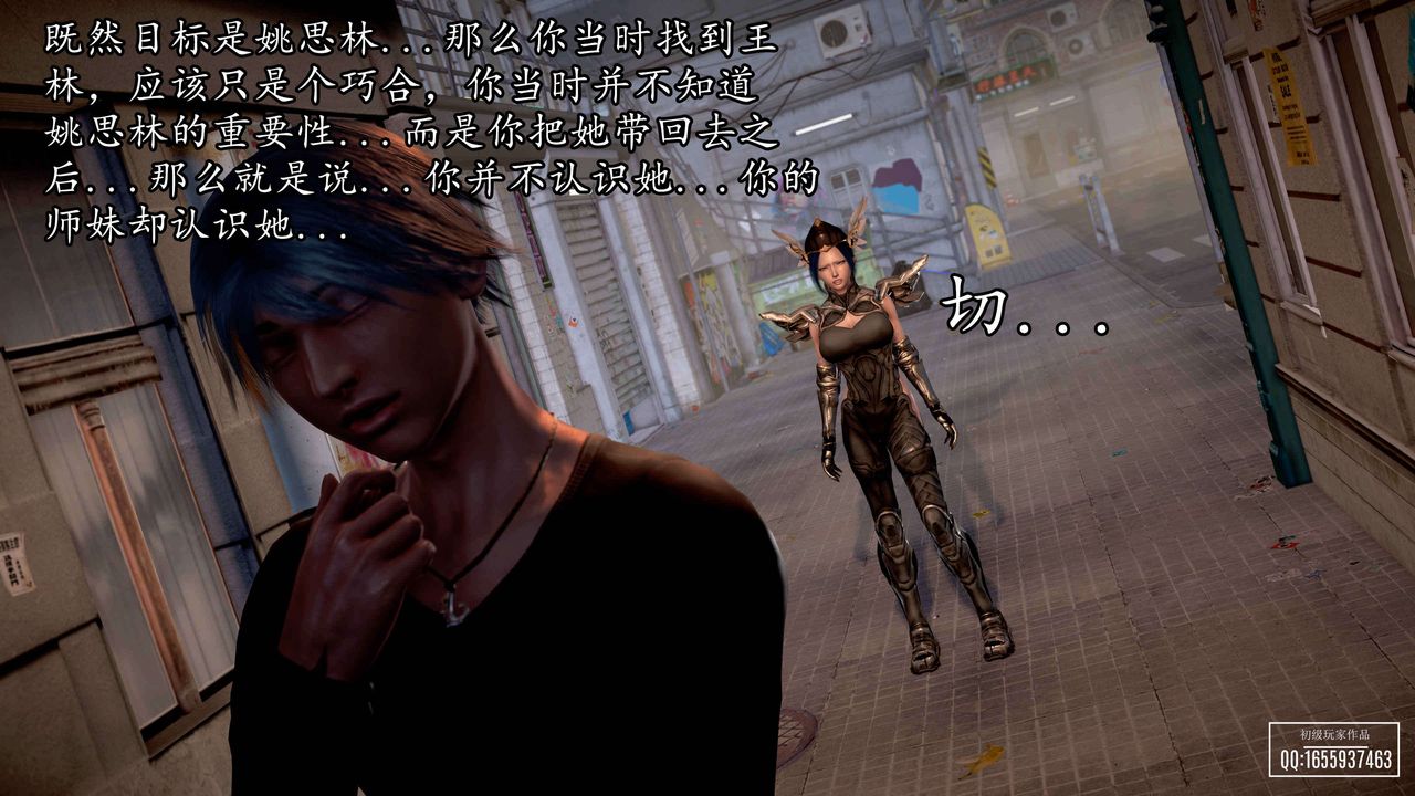 [3D]魔域人间第33话