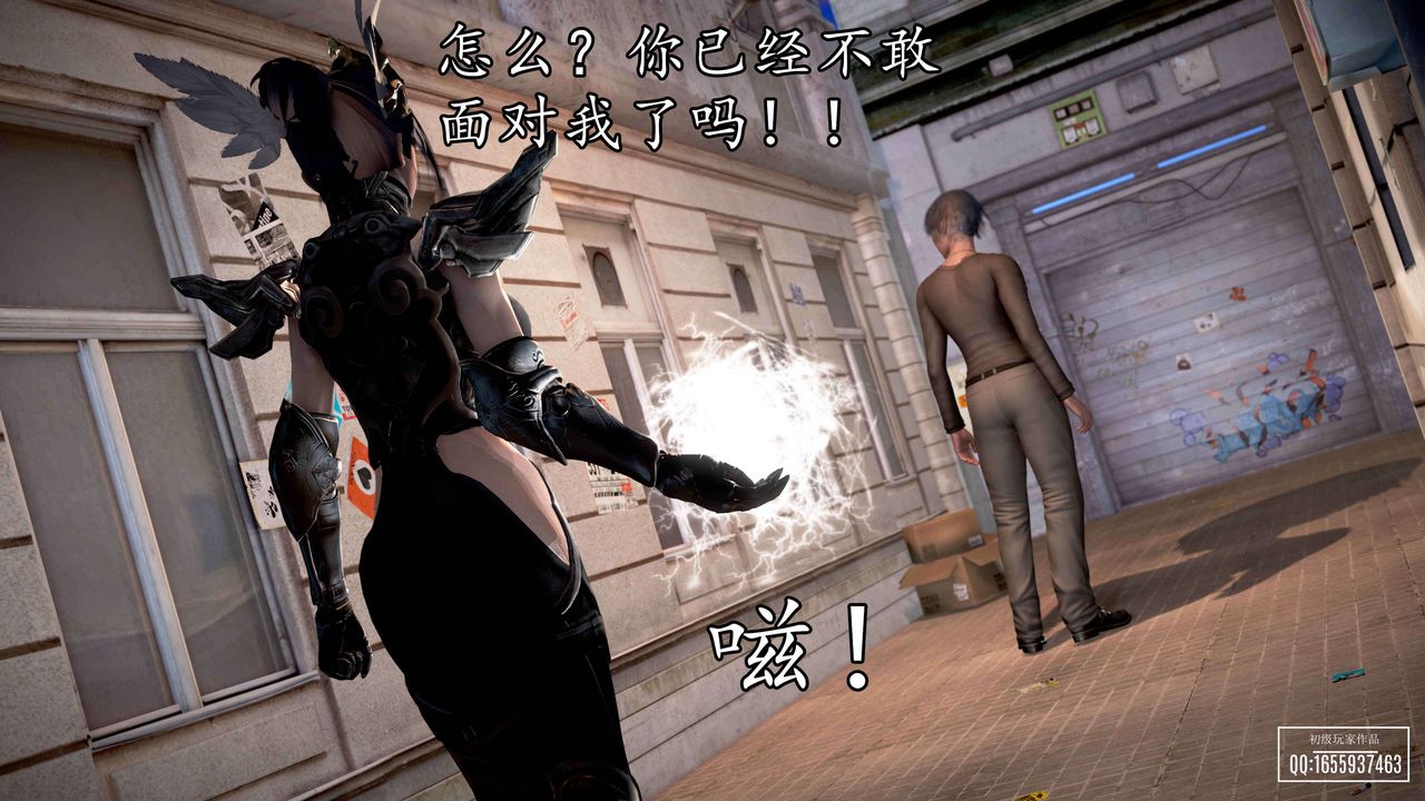 [3D]魔域人间第33话