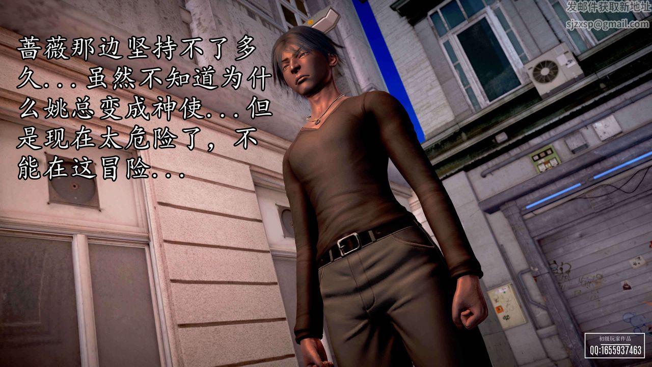 [3D]魔域人间第33话