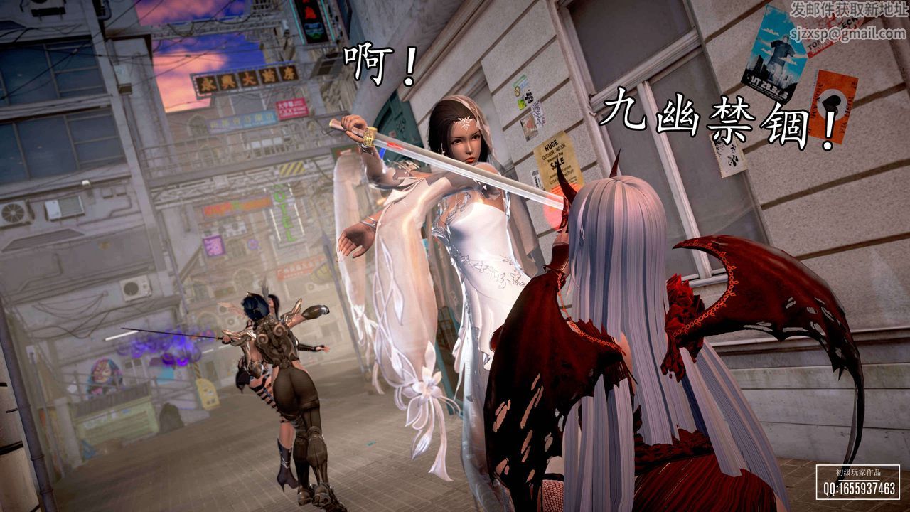 [3D]魔域人间第33话