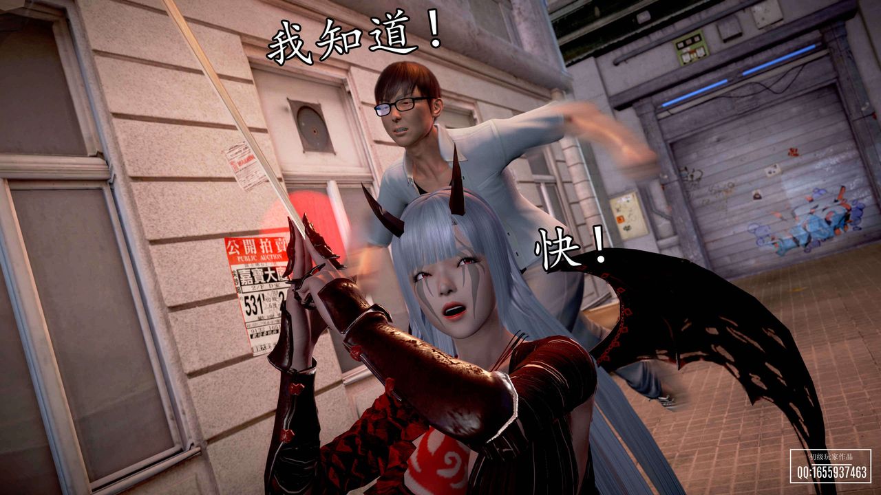 [3D]魔域人间第33话