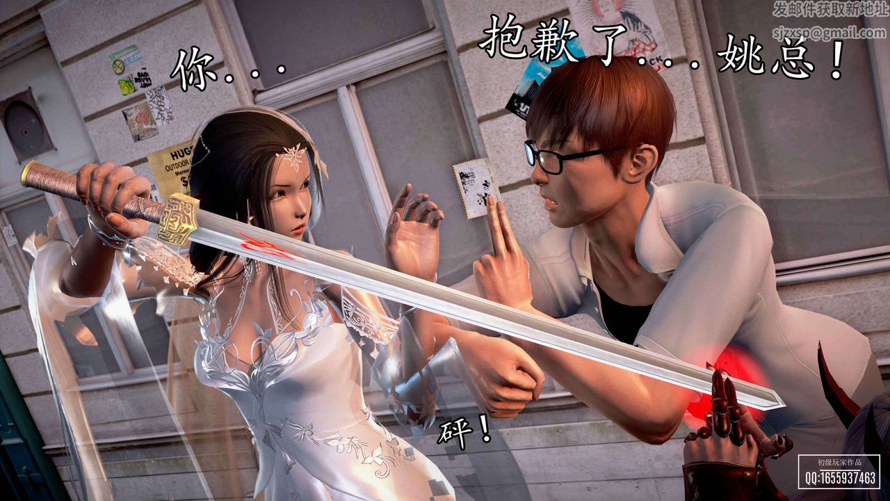 [3D]魔域人间第33话