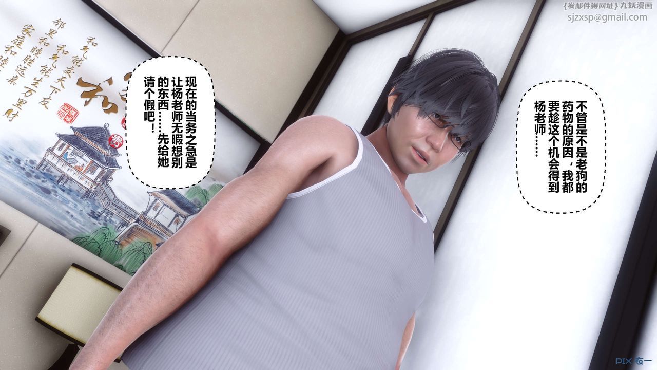 [3D]秘密高清無碼版第31話