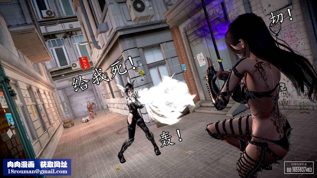 [3D]魔域人间第33话