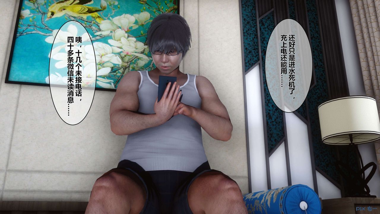 [3D]秘密高清无码版第31话