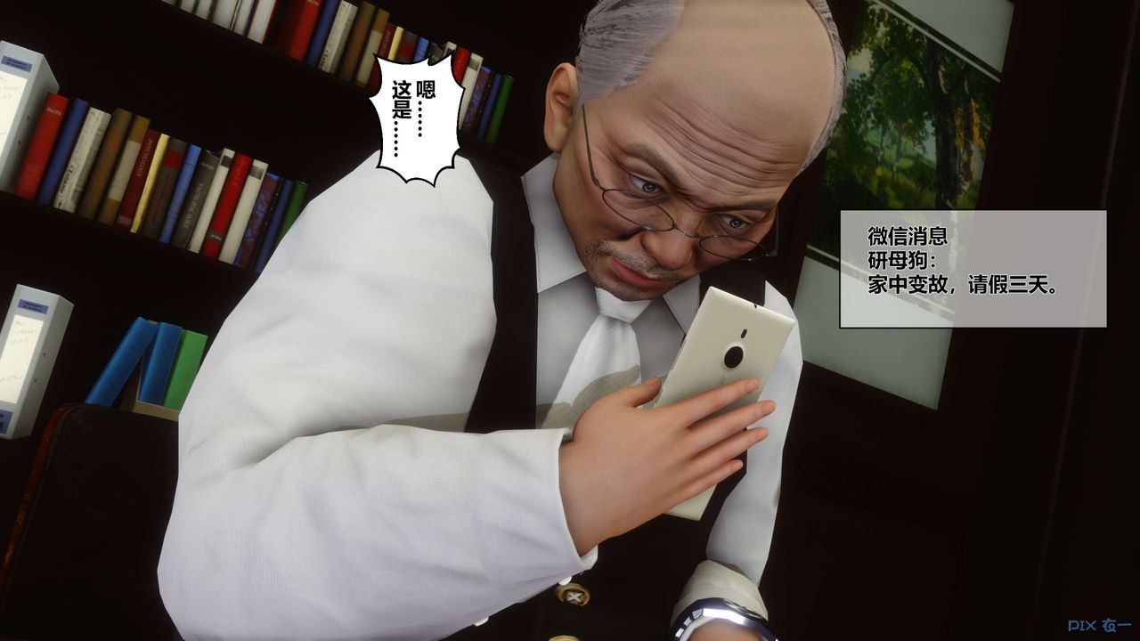 [3D]秘密高清無碼版第31話