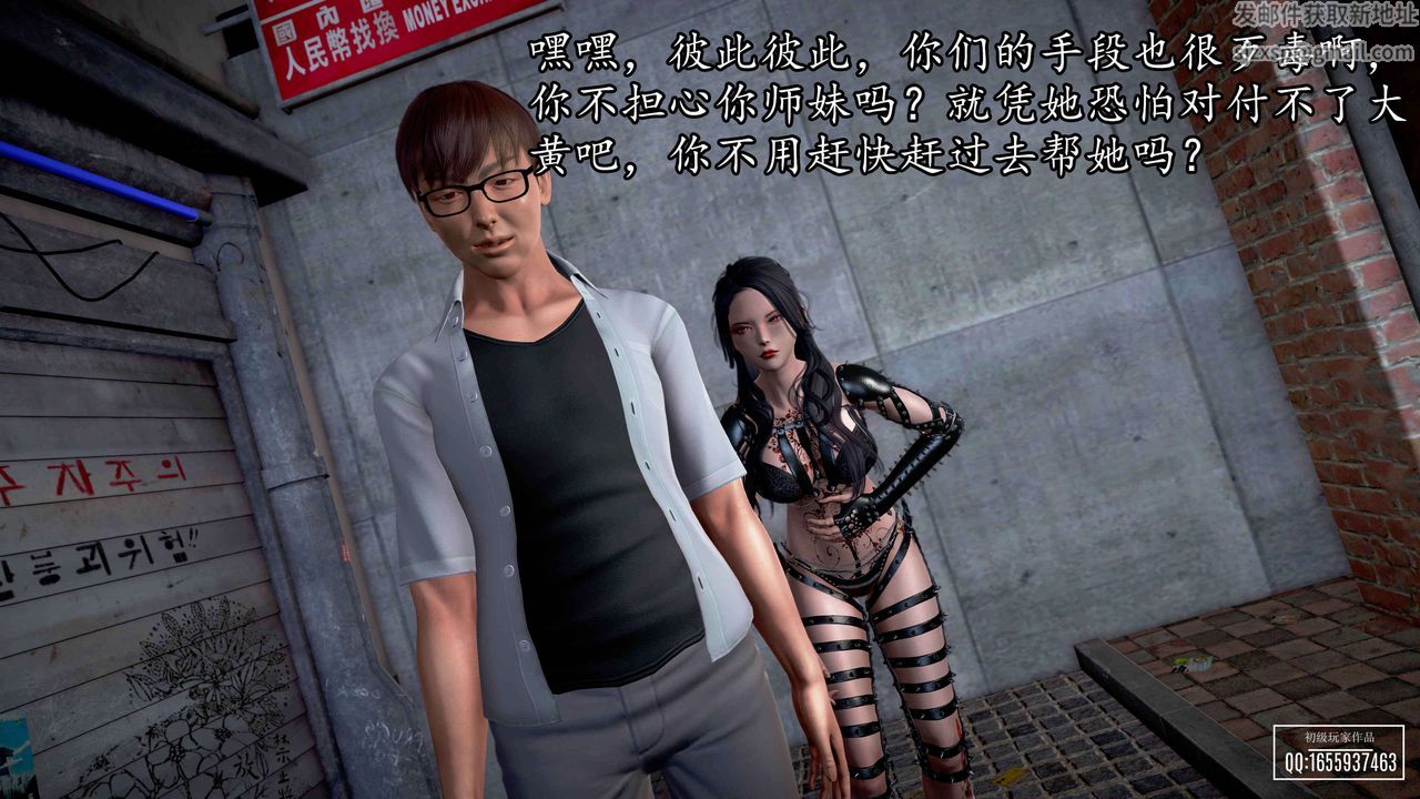 [3D]魔域人间第33话