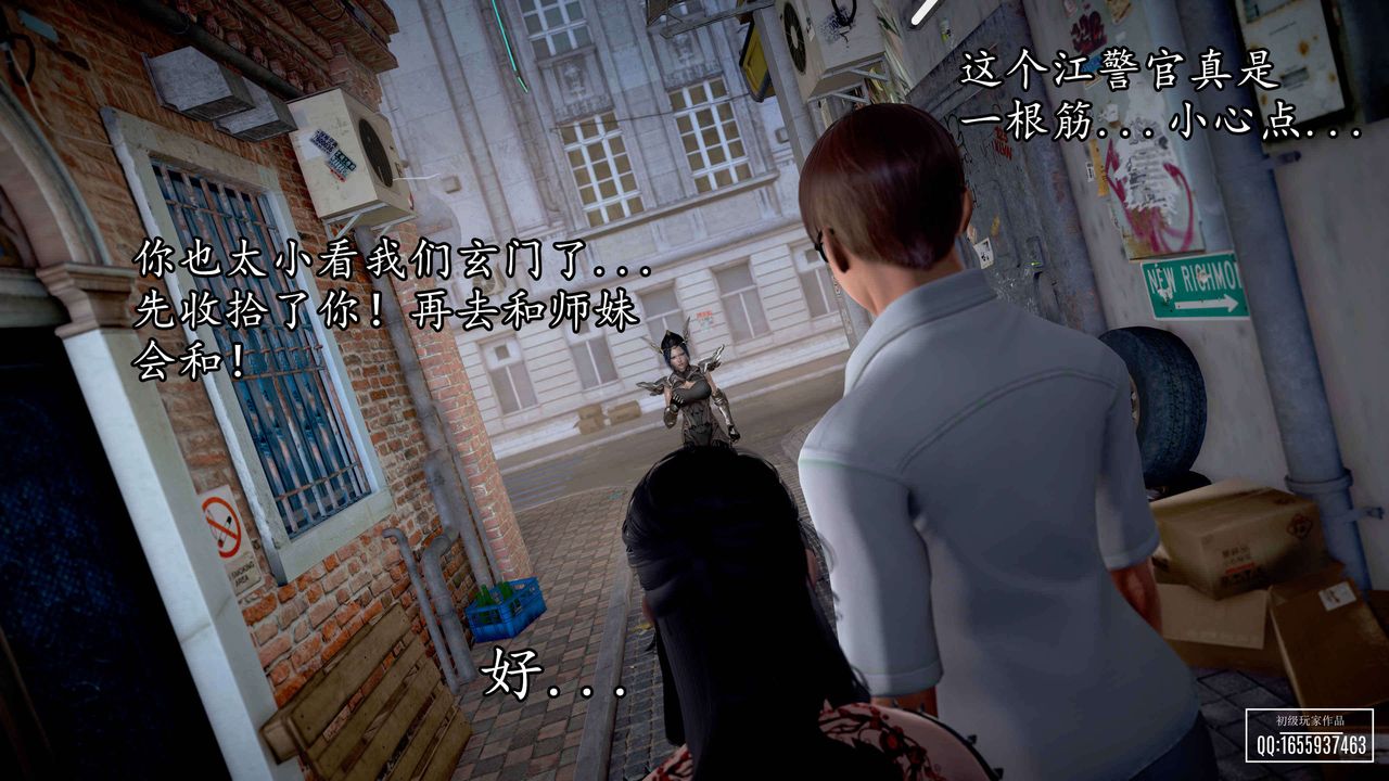 [3D]魔域人间第33话