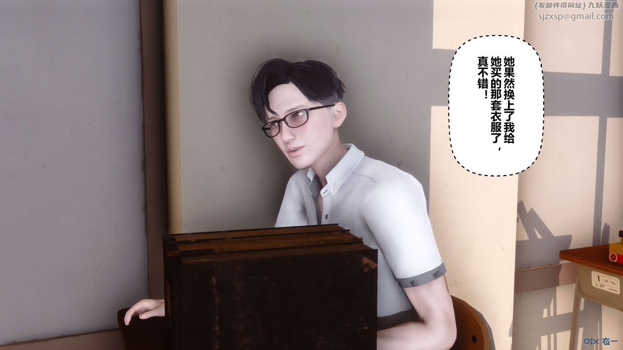 [3D]秘密高清無碼版第31話