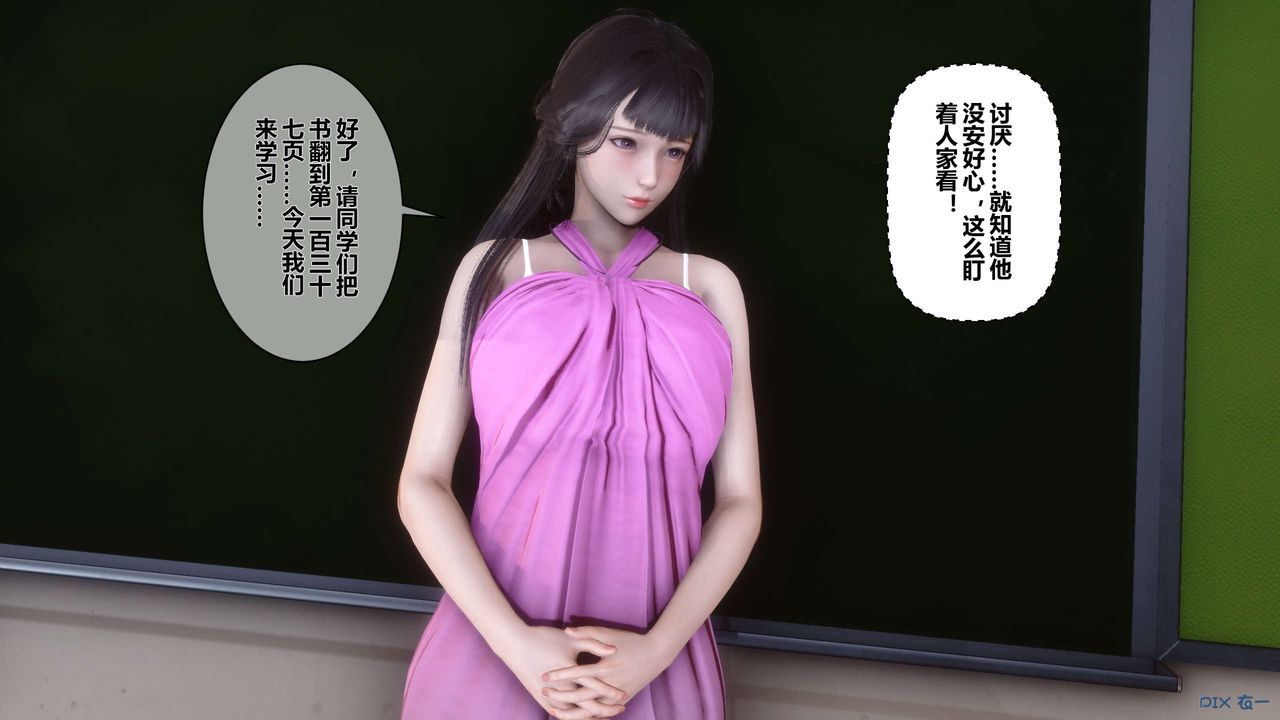 [3D]秘密高清無碼版第31話