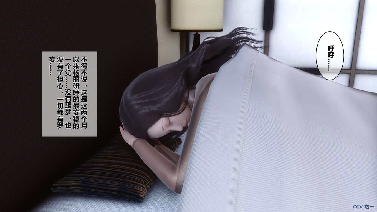 [3D]秘密高清無碼版第31話