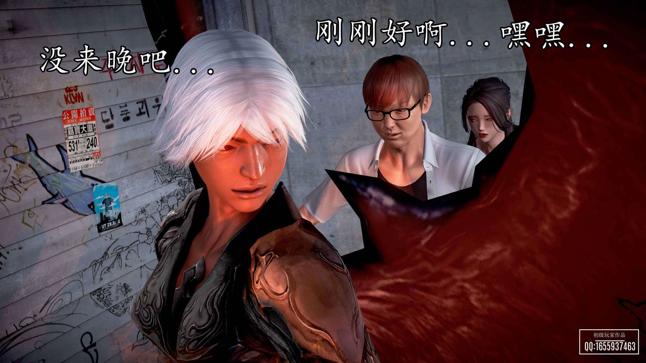 [3D]魔域人间第33话