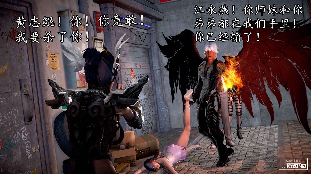 [3D]魔域人间第33话