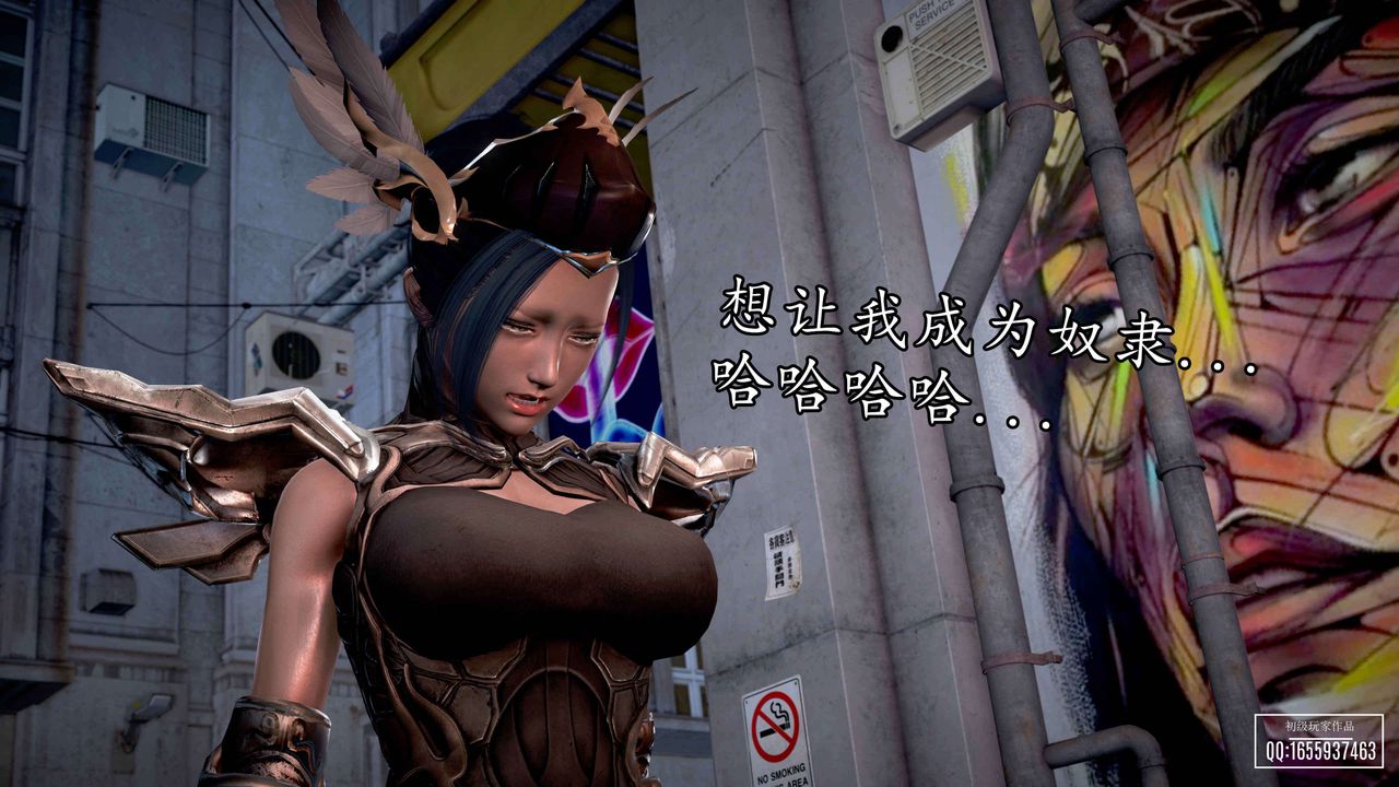 [3D]魔域人间第33话