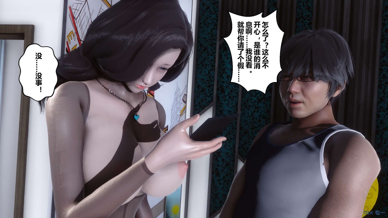 [3D]秘密高清无码版第31话