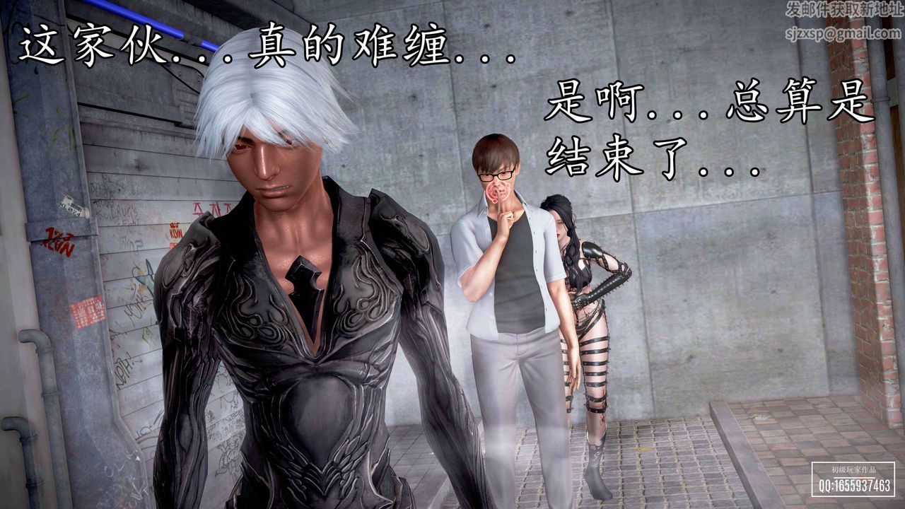 [3D]魔域人间第33话