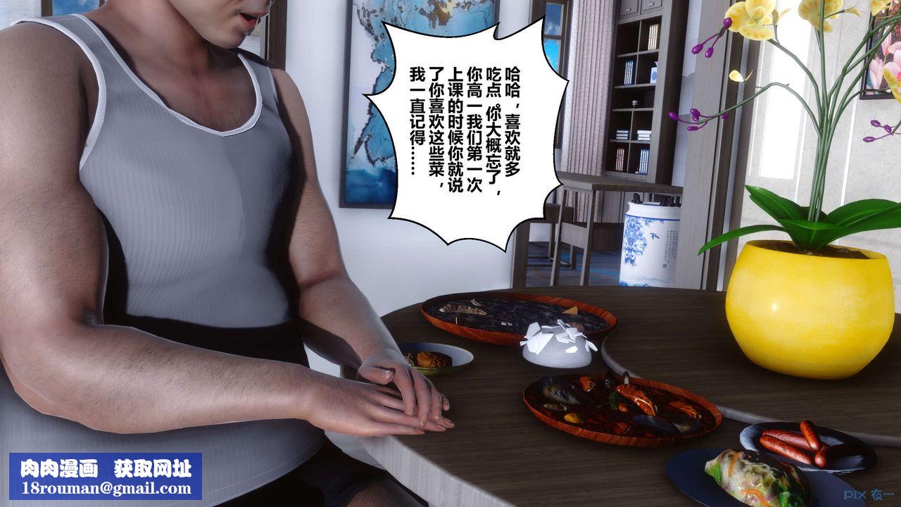 [3D]秘密高清无码版第31话