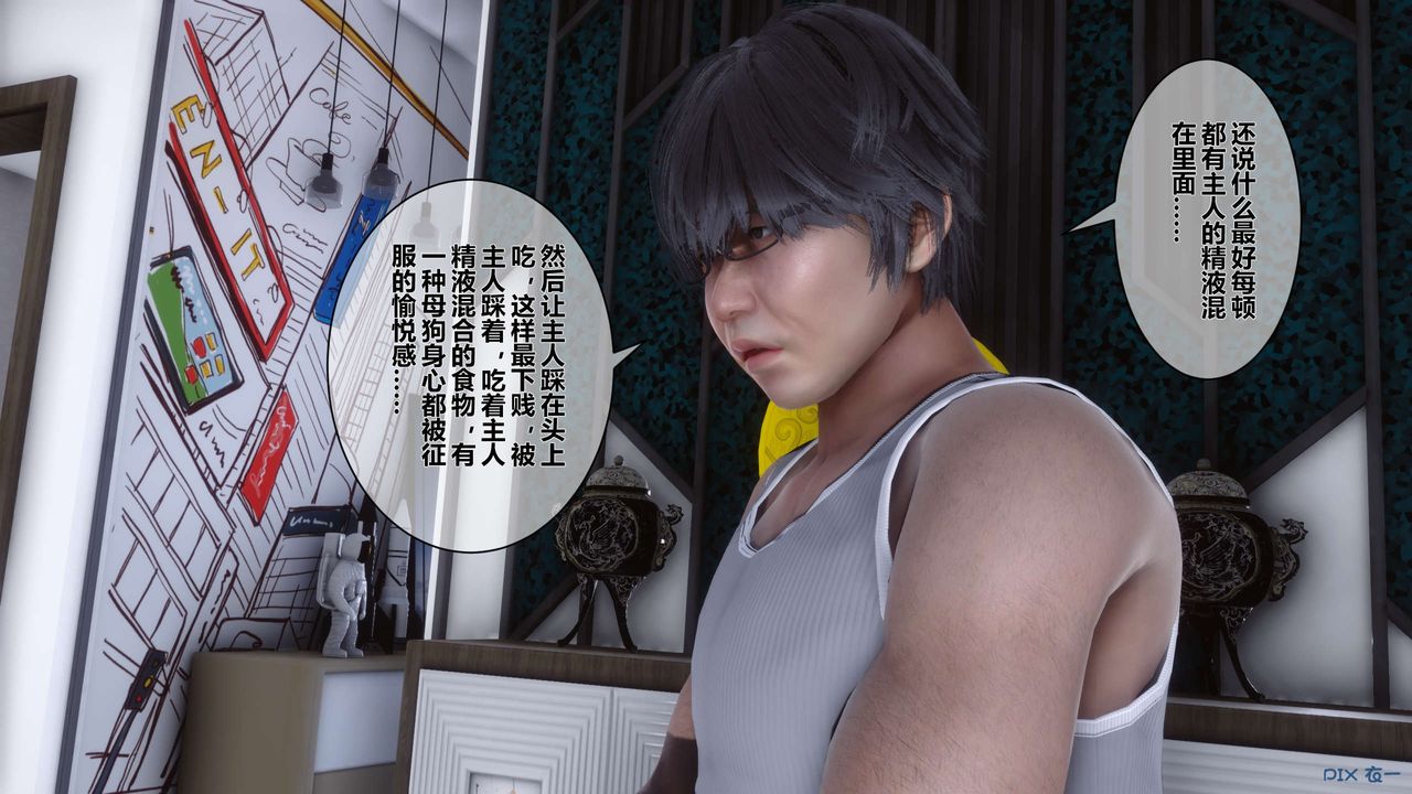 [3D]秘密高清無碼版第32話