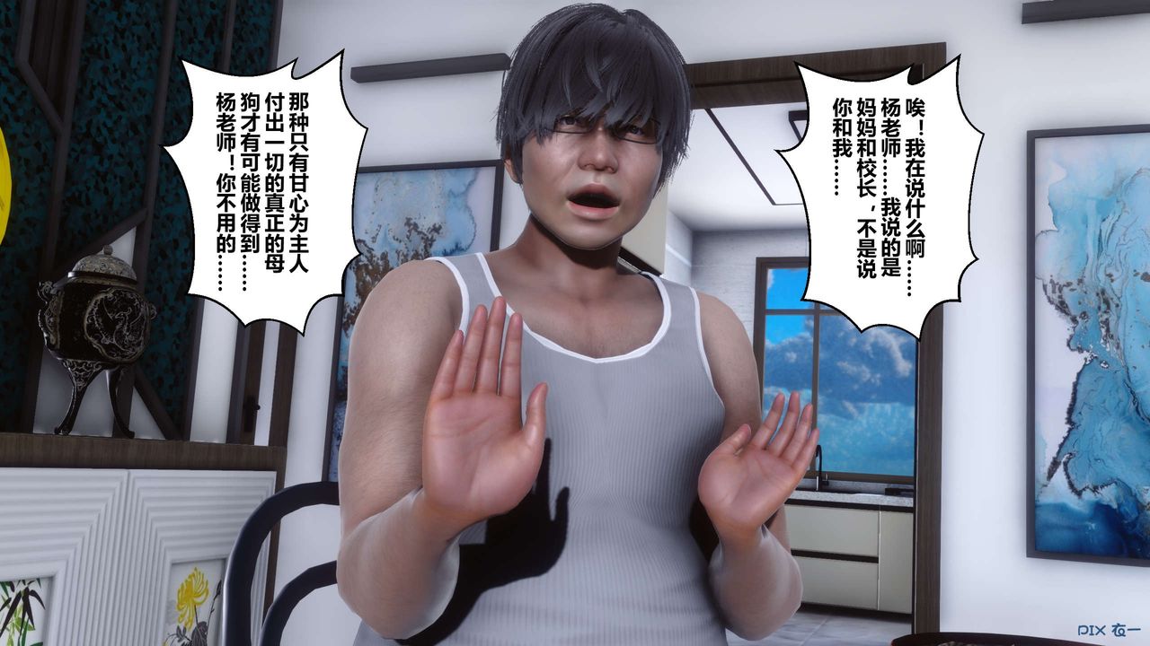 [3D]秘密高清无码版第32话