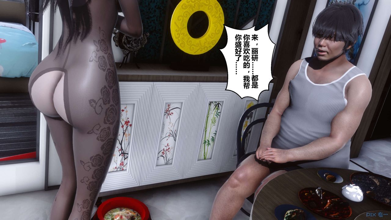 [3D]秘密高清无码版第32话