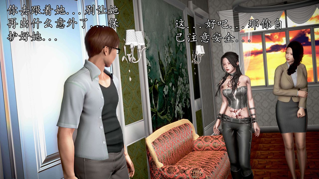 [3D]魔域人间第34话上