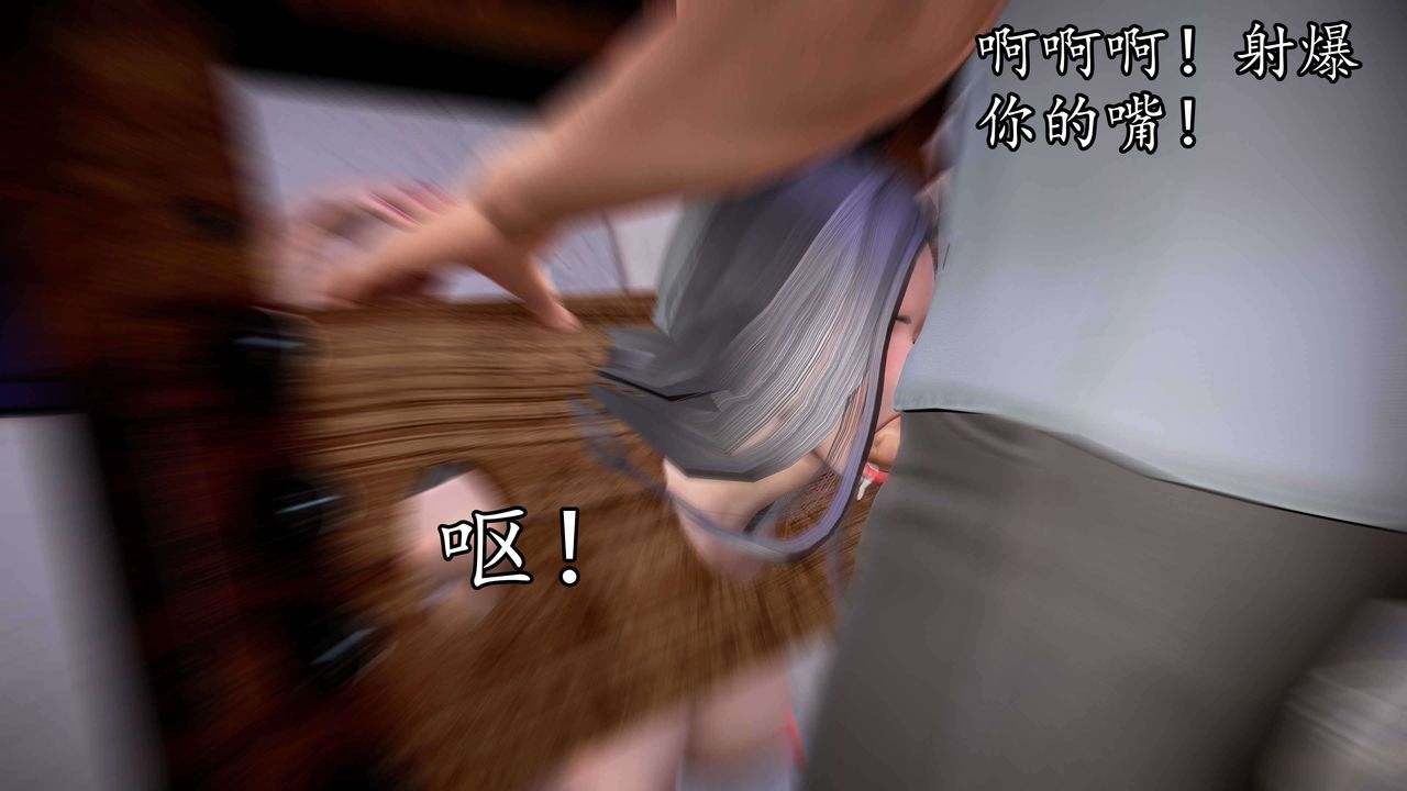 [3D]魔域人间第34话上