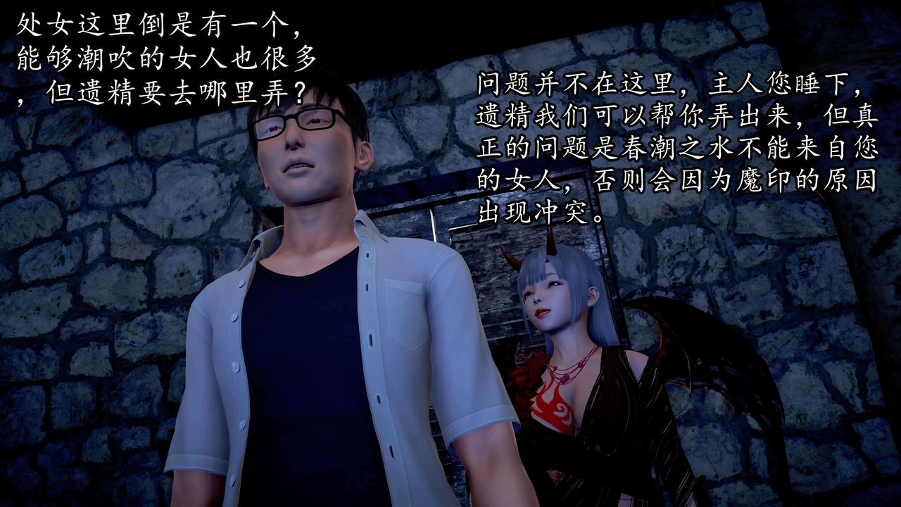 [3D]魔域人间第34话上