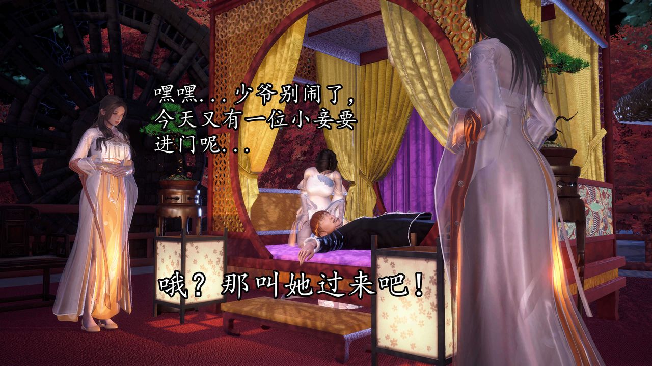 [3D]魔域人间第34话上