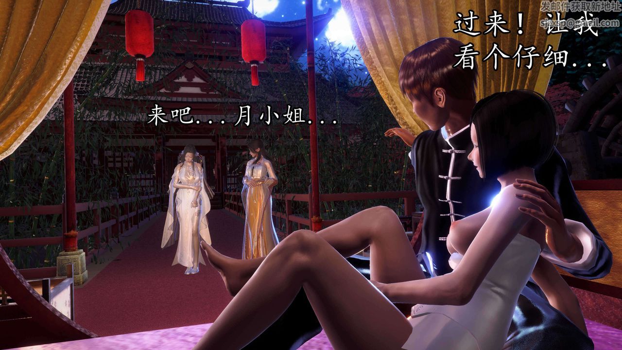 [3D]魔域人间第34话上