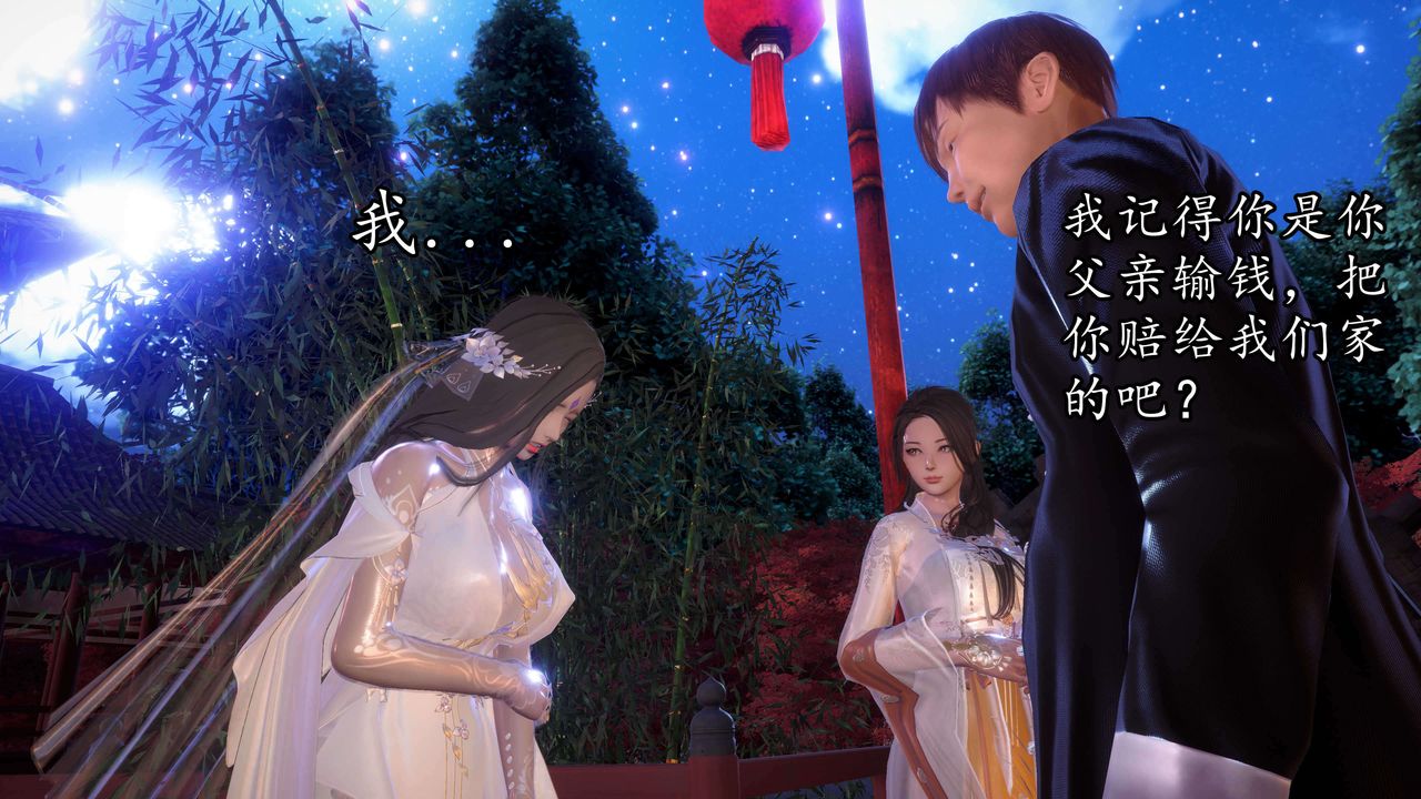 [3D]魔域人间第34话上