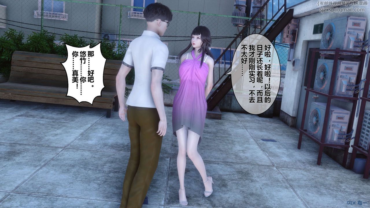 [3D]秘密高清无码版第33话