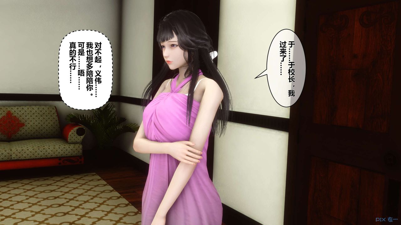 [3D]秘密高清无码版第33话