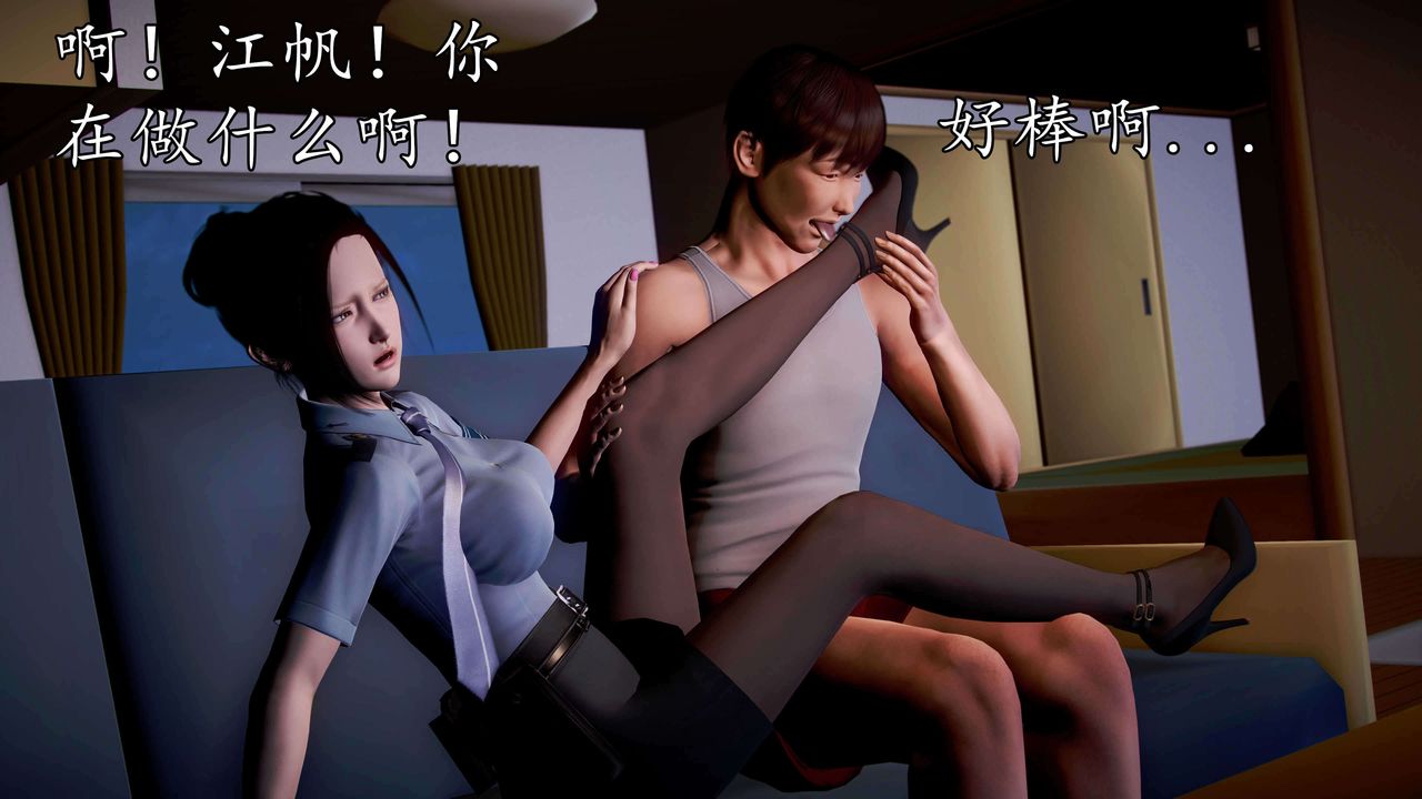 [3D]魔域人间第34话下